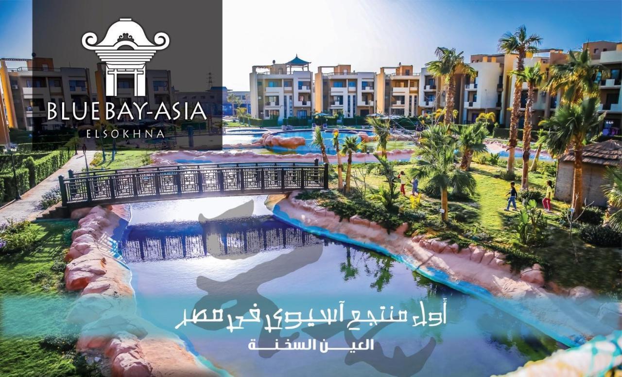 Amazing Chalet At Bluebay Asian Resort Pool View - Families Only Ain Sukhna Ngoại thất bức ảnh